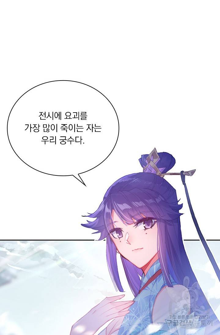 월검신마 39화 6