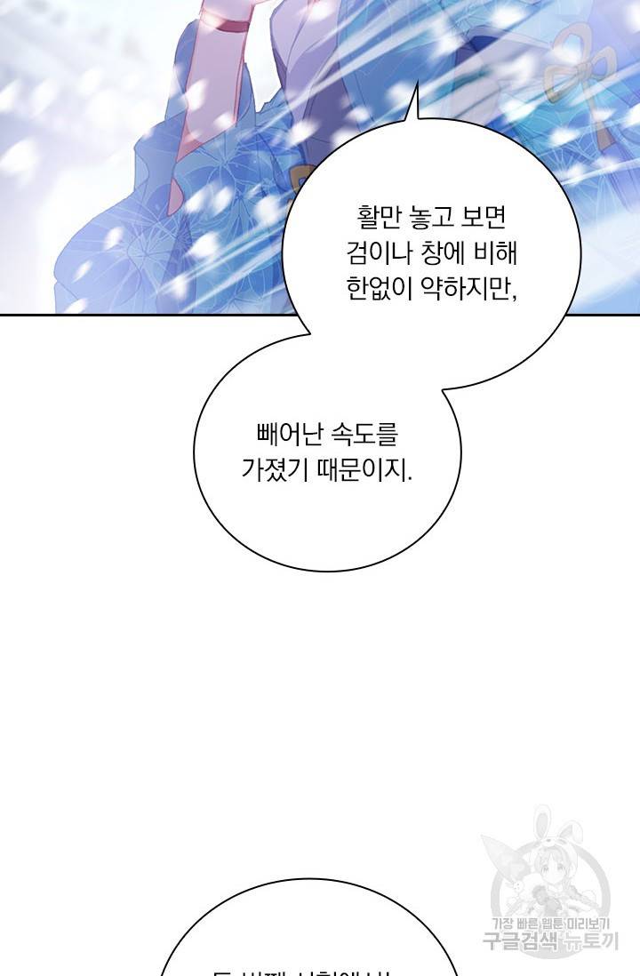 월검신마 39화 7