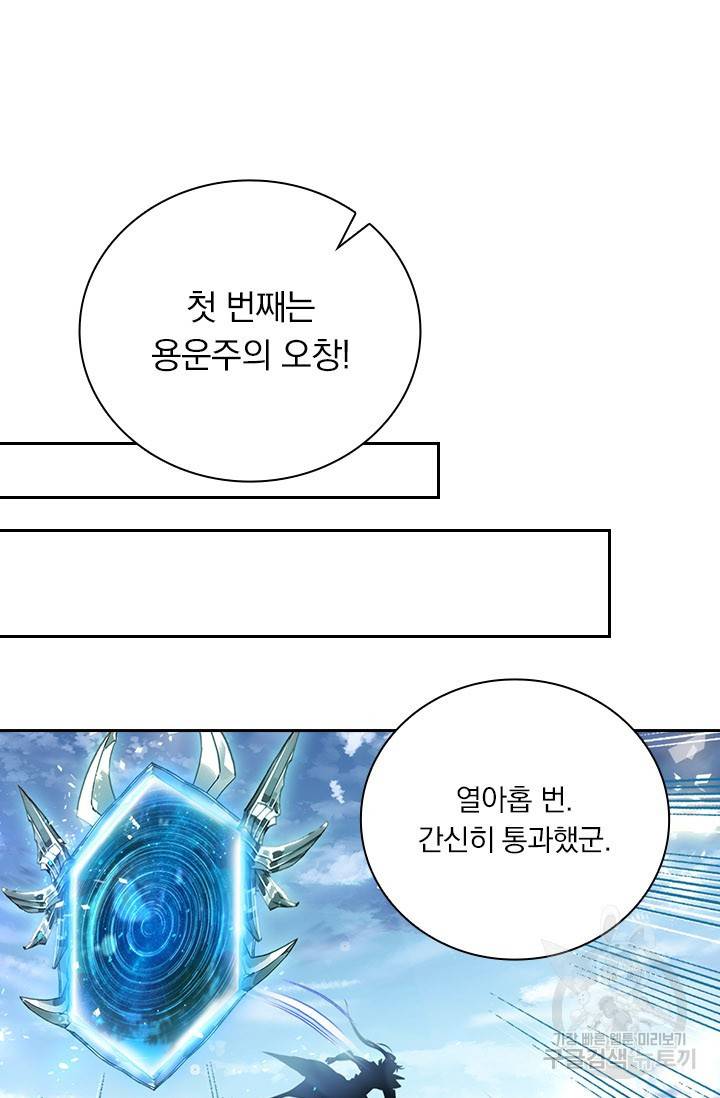 월검신마 39화 11