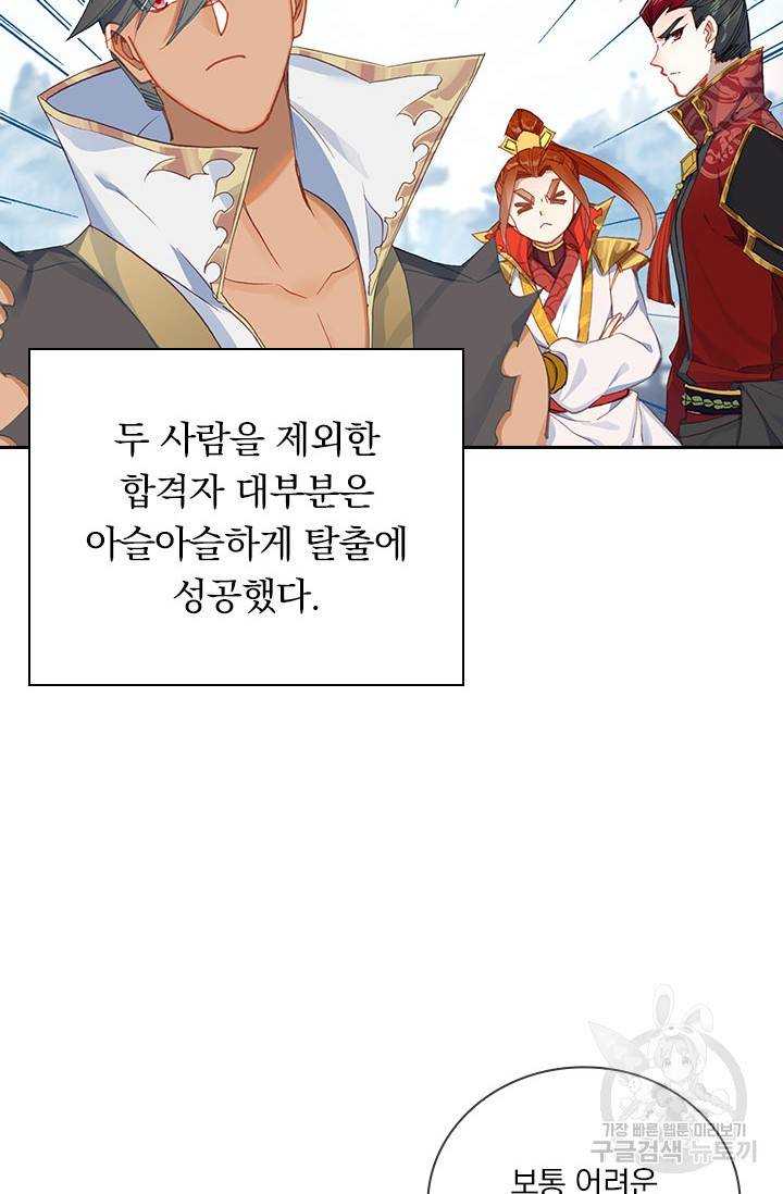 월검신마 39화 13