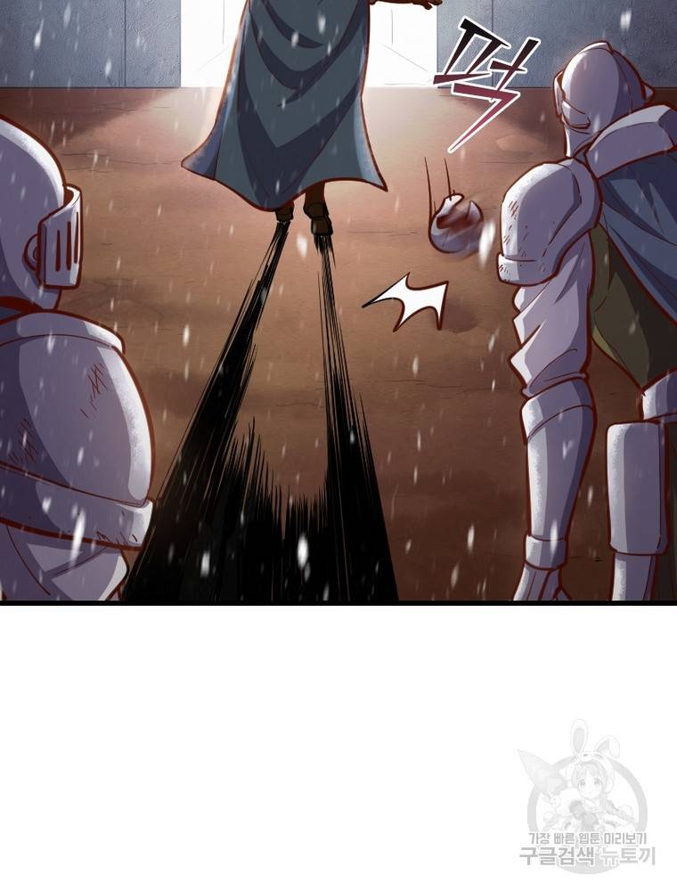 sss급 영주로 회귀했다 48화 11