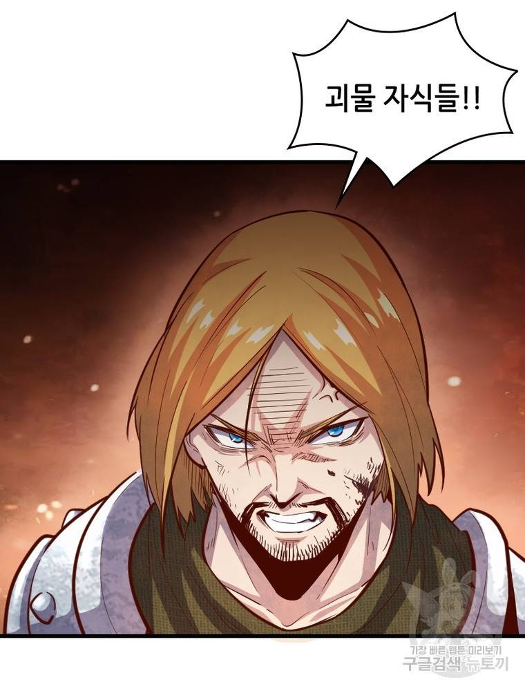 sss급 영주로 회귀했다 48화 12