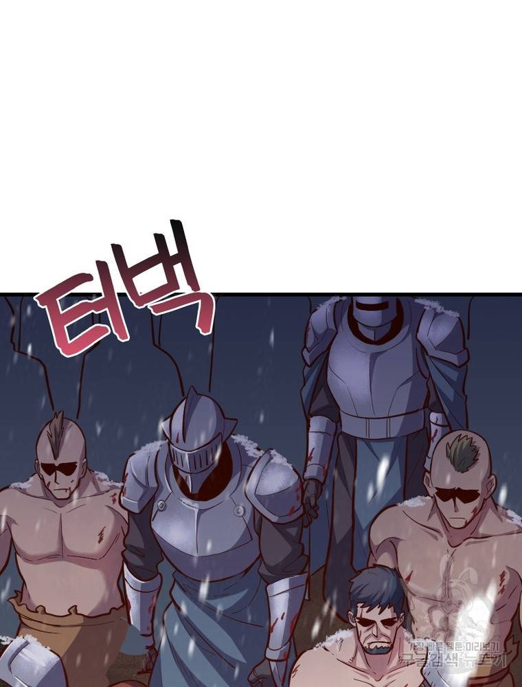 sss급 영주로 회귀했다 48화 13