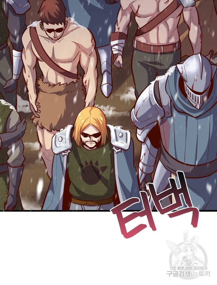 sss급 영주로 회귀했다 48화 14