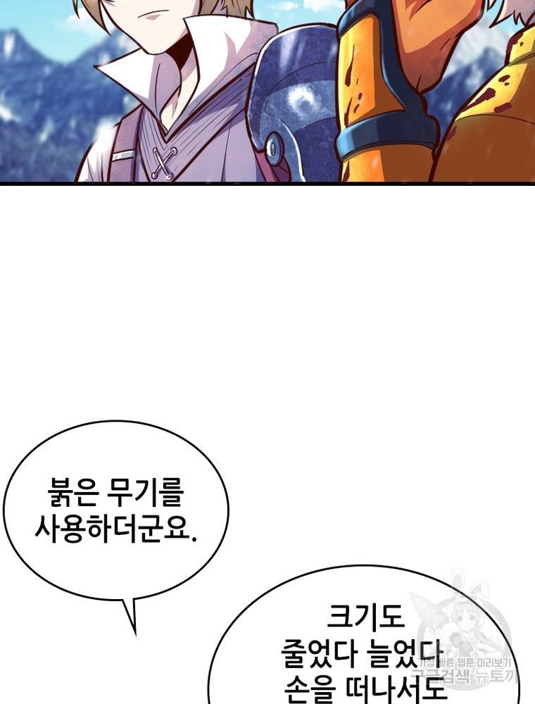 sss급 영주로 회귀했다 48화 20