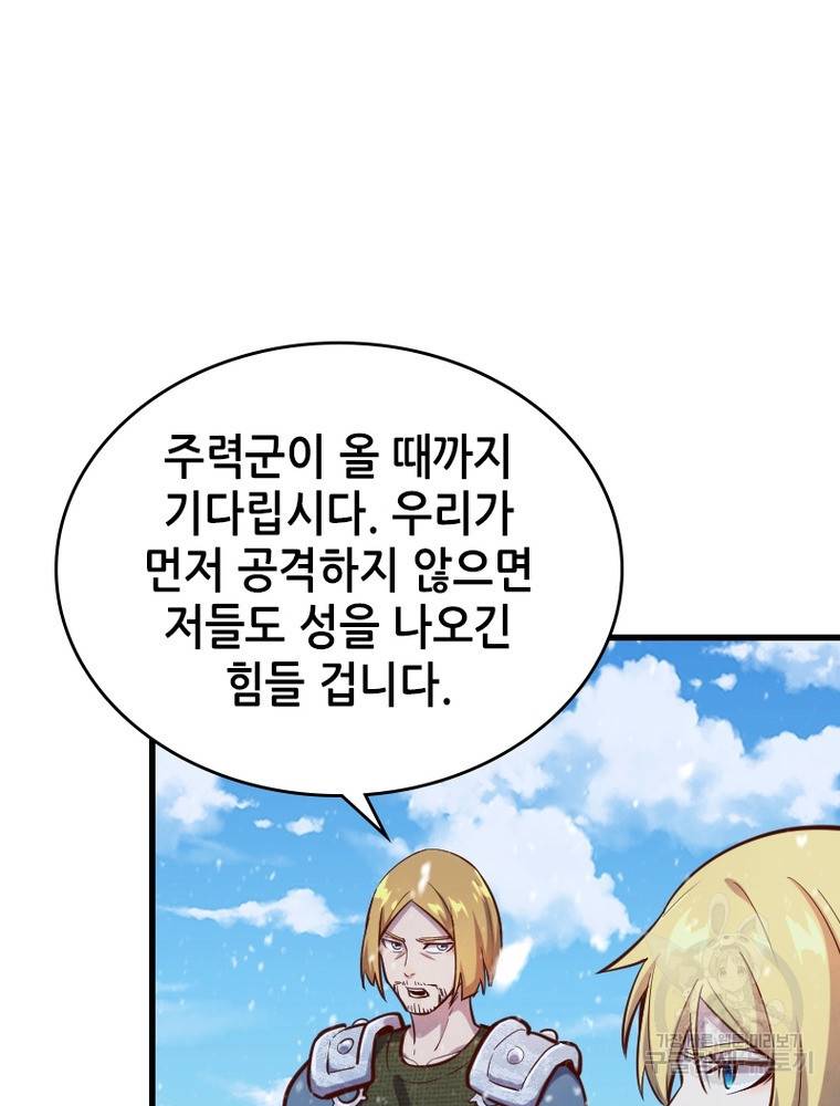 sss급 영주로 회귀했다 48화 29