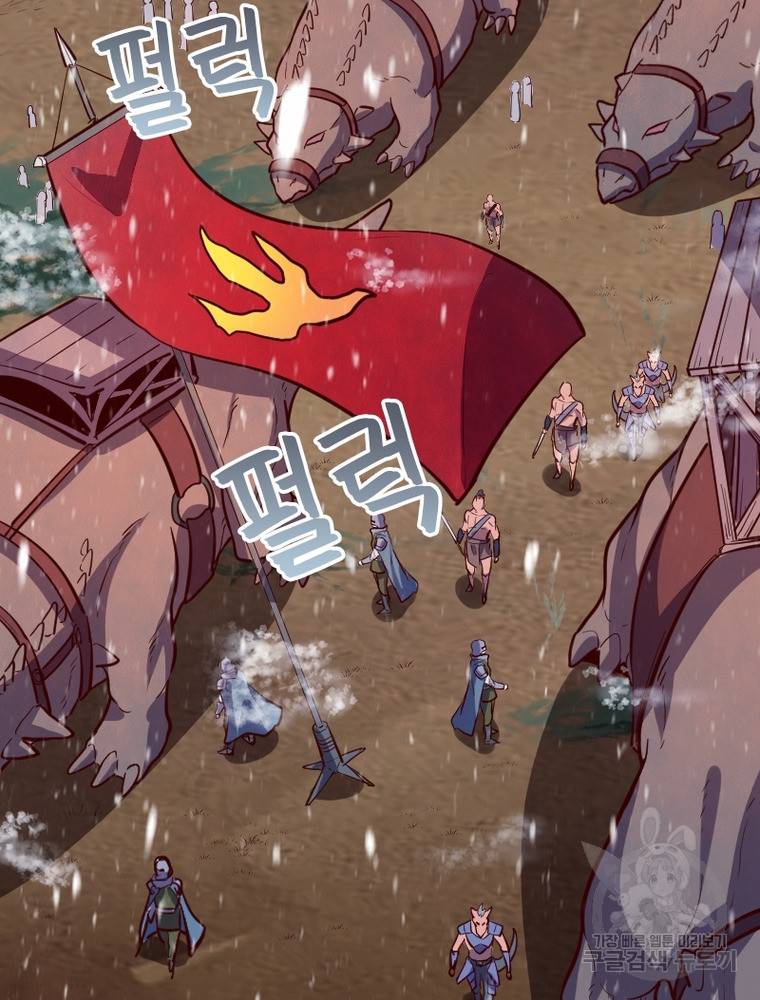 sss급 영주로 회귀했다 48화 42