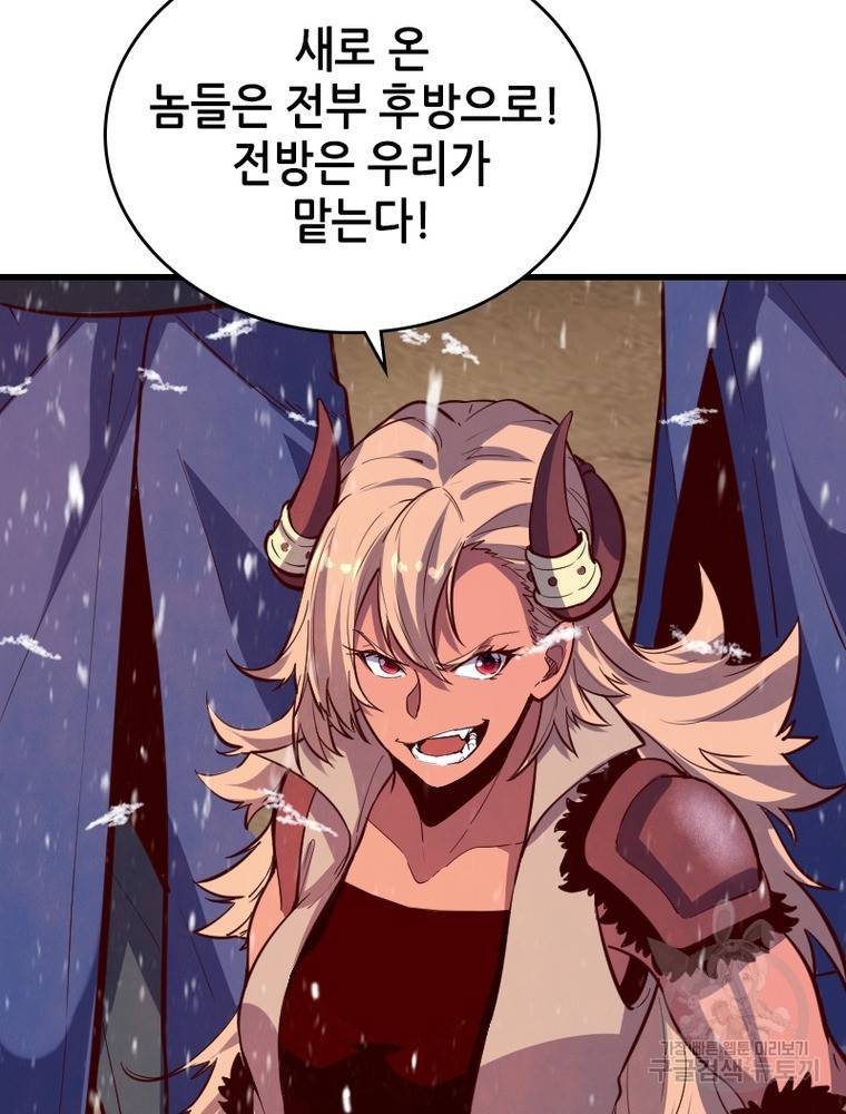 sss급 영주로 회귀했다 48화 48