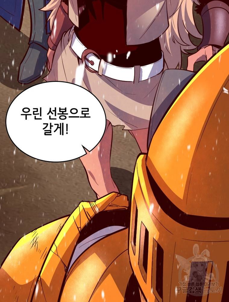 sss급 영주로 회귀했다 48화 49