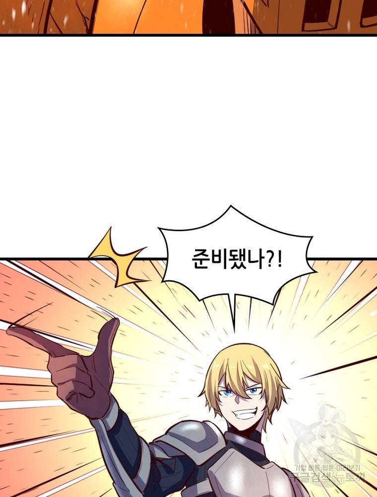 sss급 영주로 회귀했다 48화 50