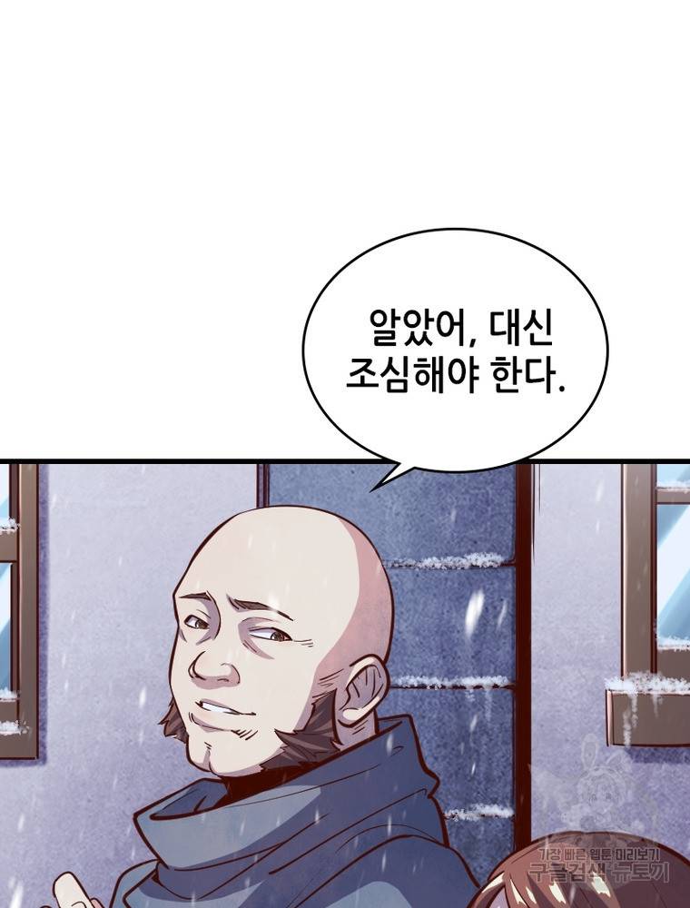 sss급 영주로 회귀했다 48화 56