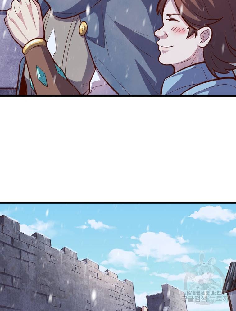 sss급 영주로 회귀했다 48화 57