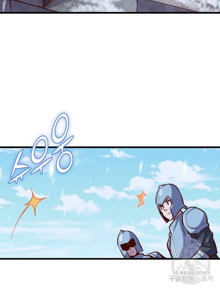 sss급 영주로 회귀했다 48화 60