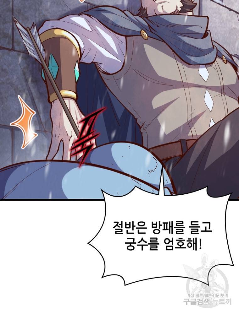 sss급 영주로 회귀했다 48화 63