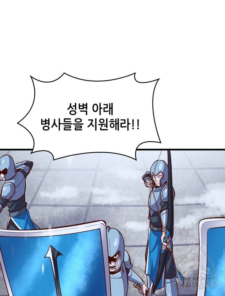 sss급 영주로 회귀했다 48화 64