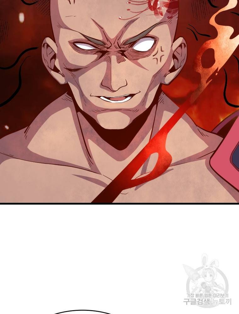 sss급 영주로 회귀했다 48화 79