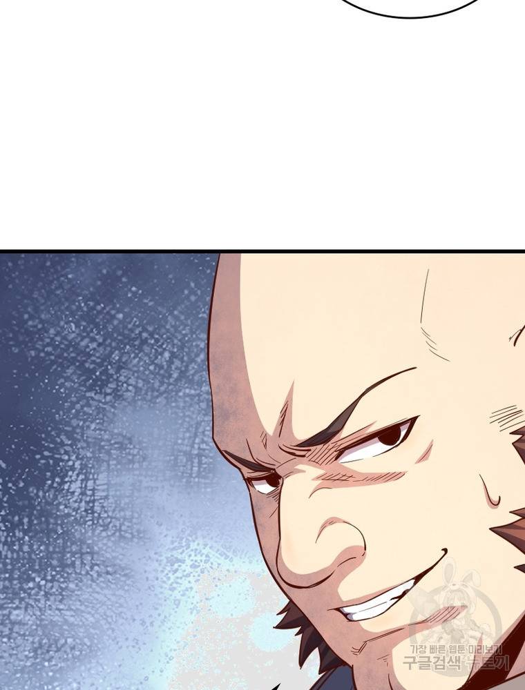 sss급 영주로 회귀했다 48화 81