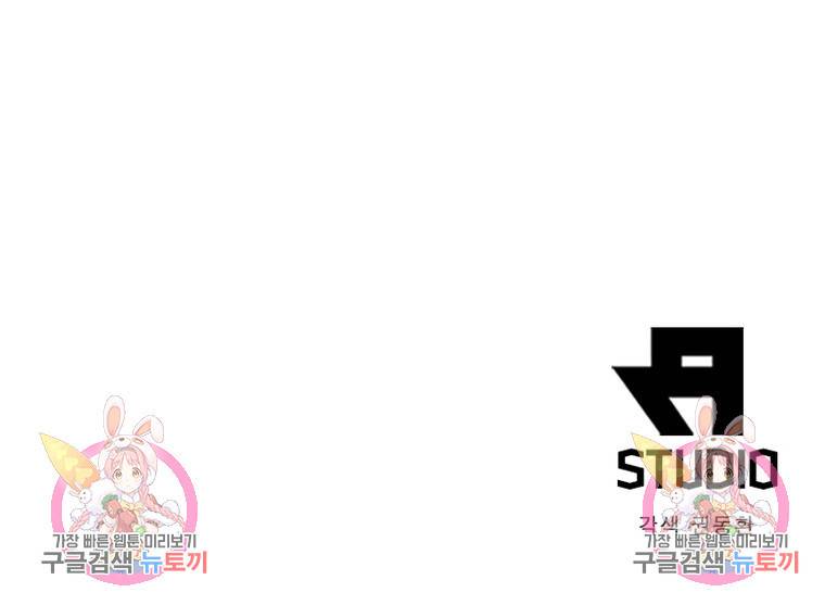 sss급 영주로 회귀했다 48화 85