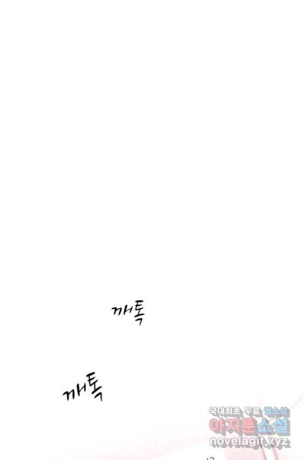 저승사자와 함께 35화 2