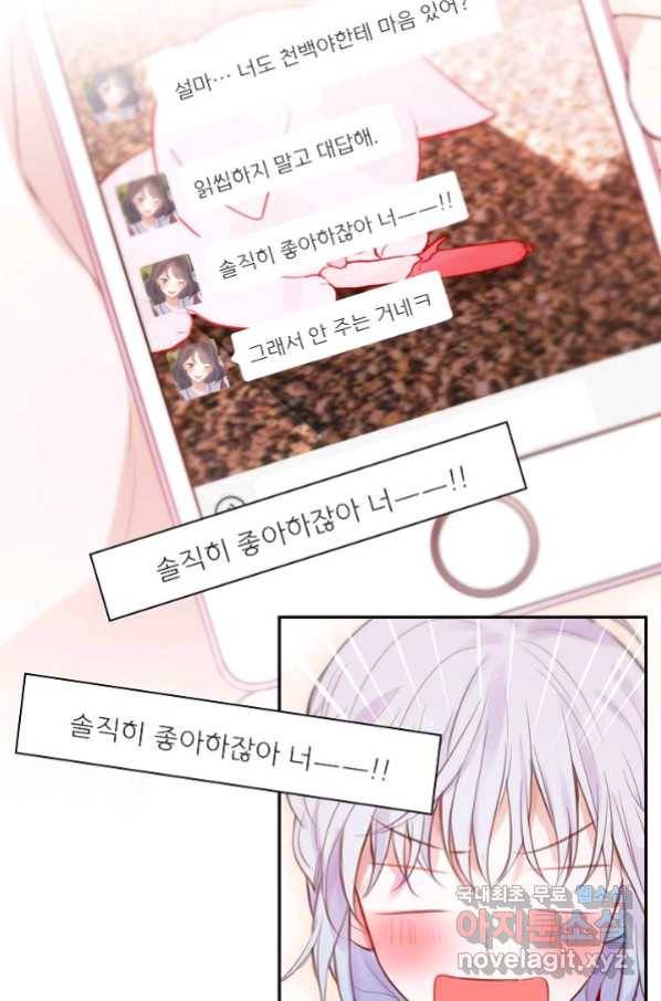 저승사자와 함께 35화 3