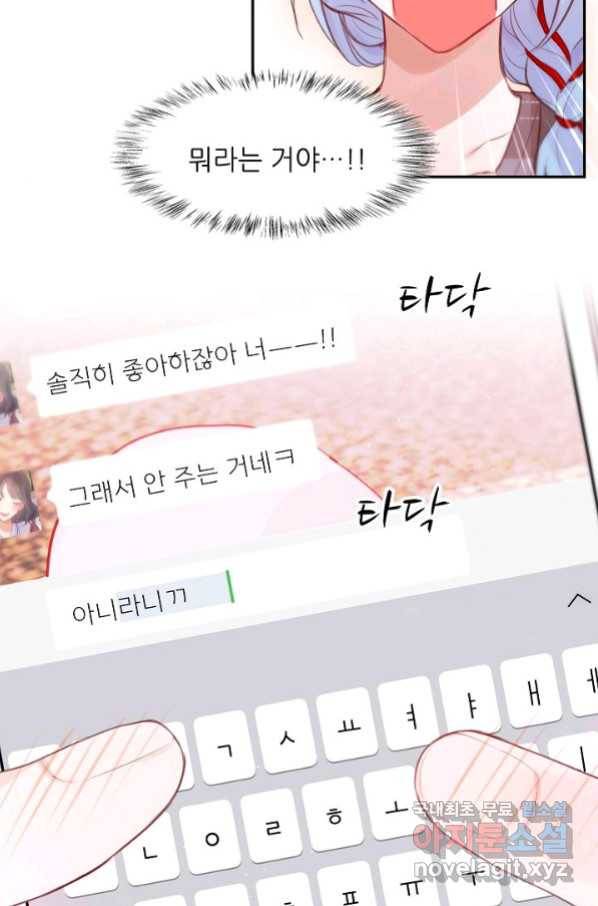 저승사자와 함께 35화 4