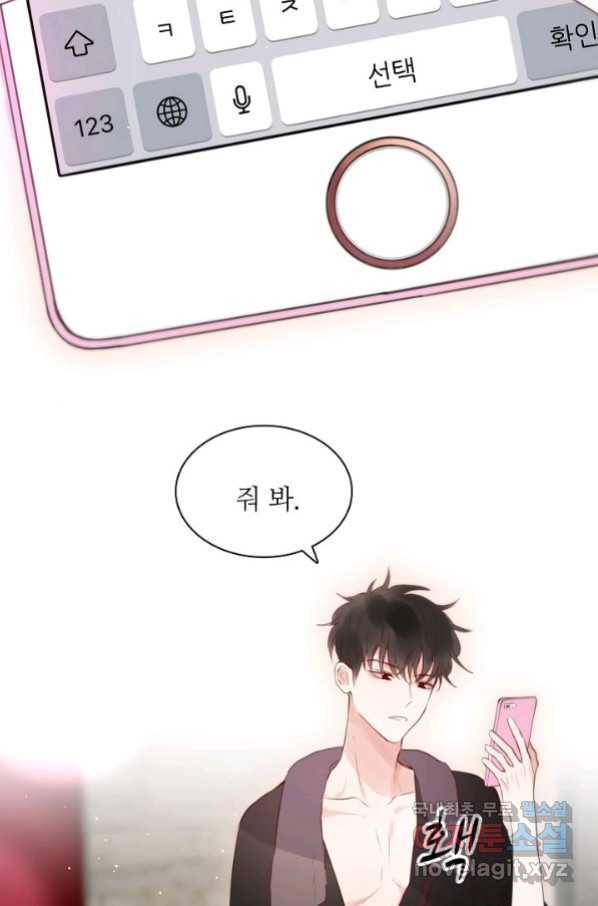 저승사자와 함께 35화 5