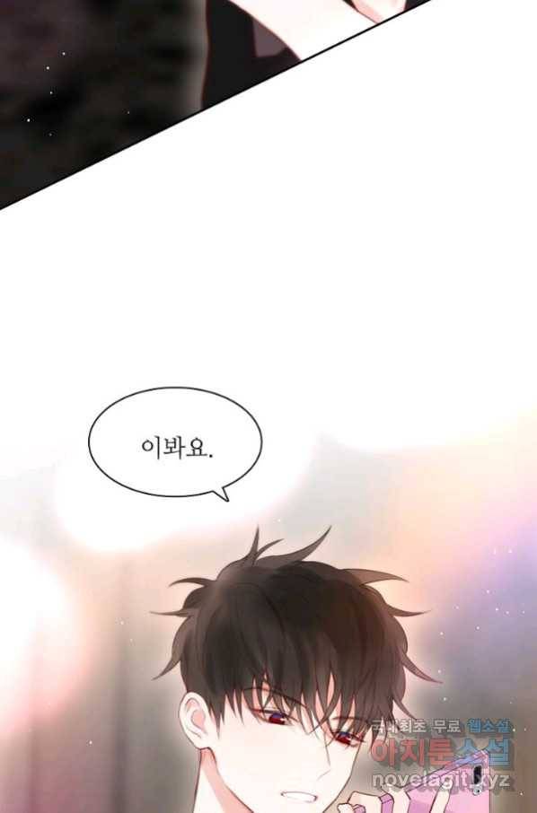 저승사자와 함께 35화 8