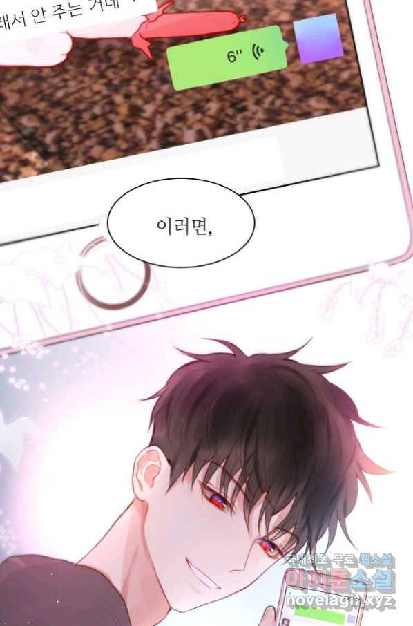 저승사자와 함께 35화 13