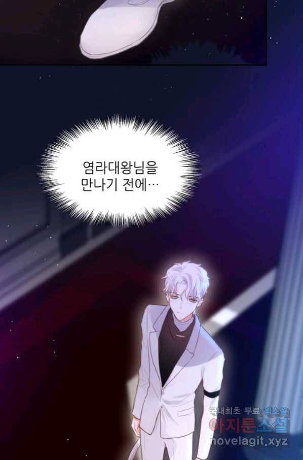 저승사자와 함께 35화 17