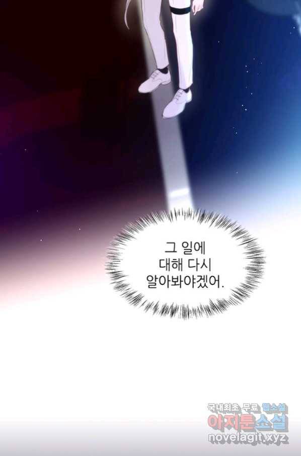 저승사자와 함께 35화 18