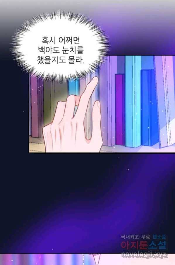 저승사자와 함께 35화 19