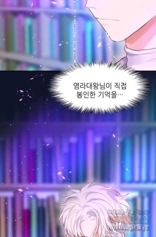 저승사자와 함께 35화 20