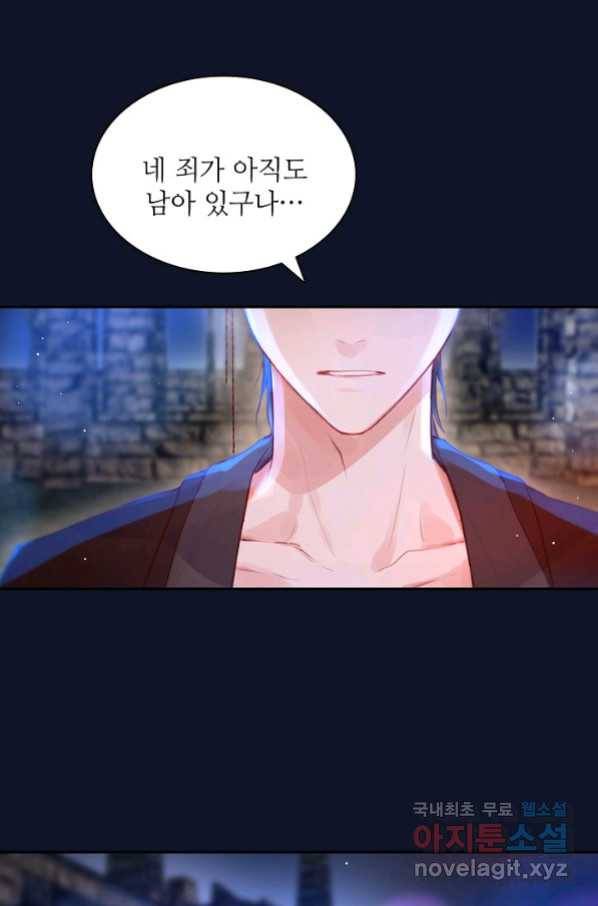 저승사자와 함께 35화 24