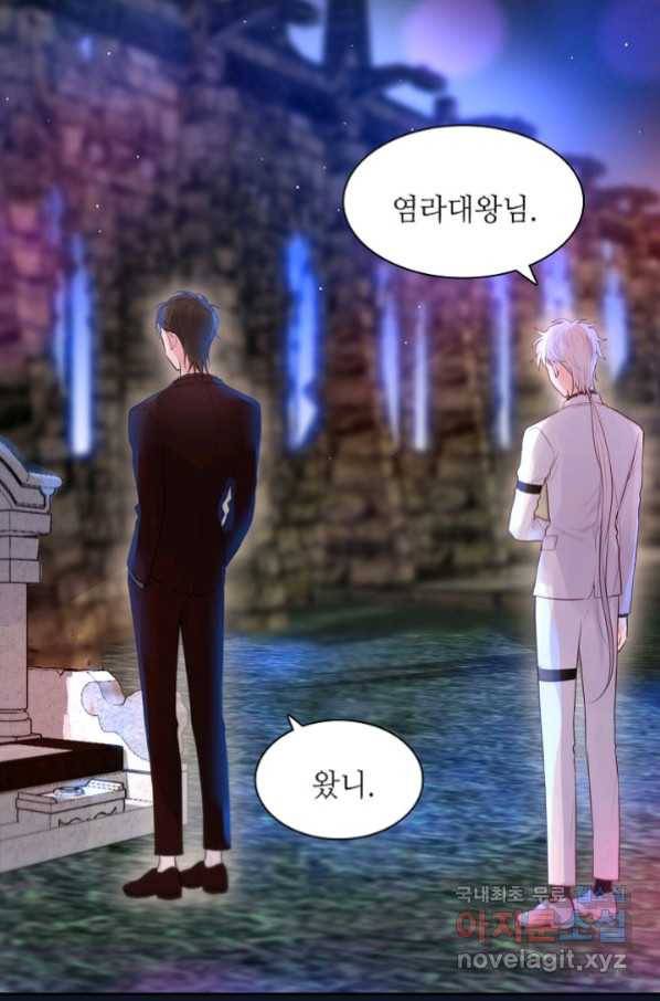 저승사자와 함께 35화 25
