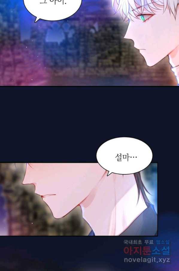 저승사자와 함께 35화 27
