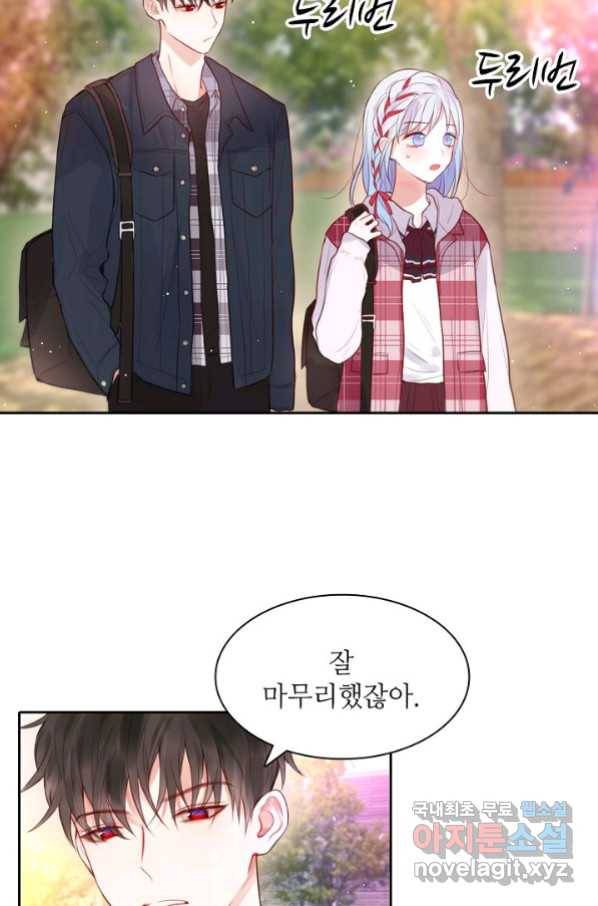 저승사자와 함께 35화 33