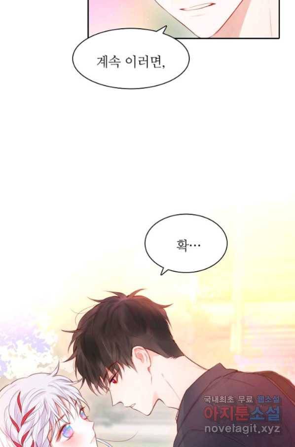 저승사자와 함께 35화 38