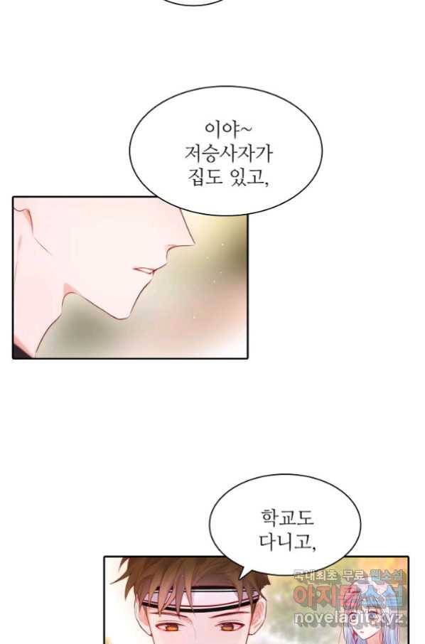 저승사자와 함께 35화 44