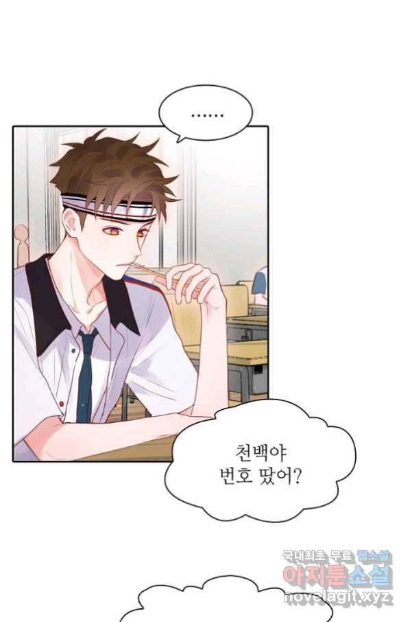 저승사자와 함께 35화 51
