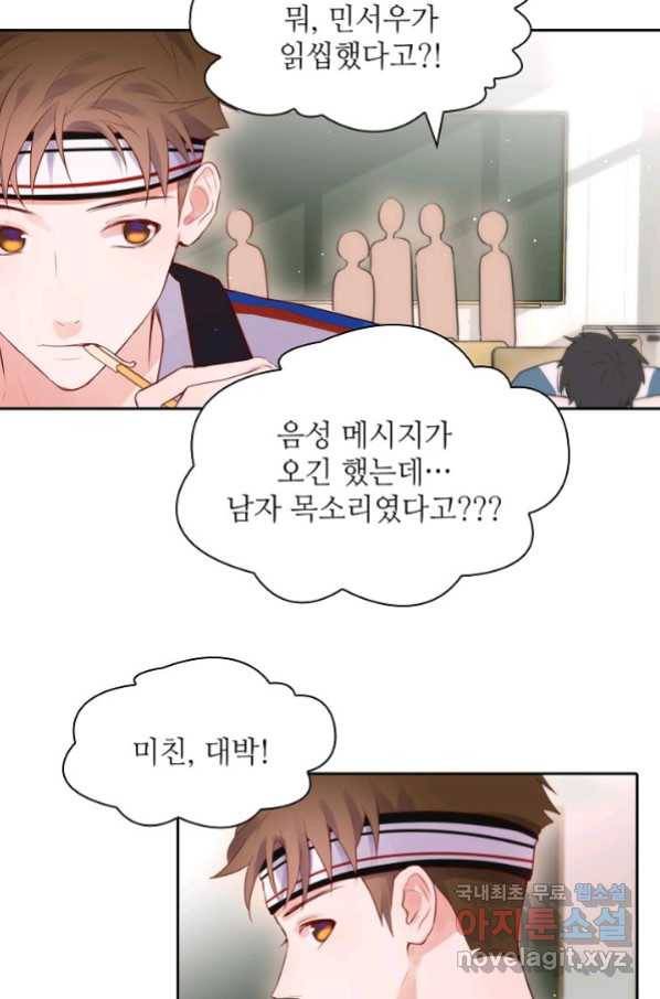 저승사자와 함께 35화 52