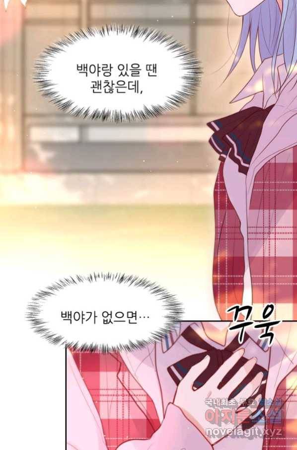 저승사자와 함께 35화 58