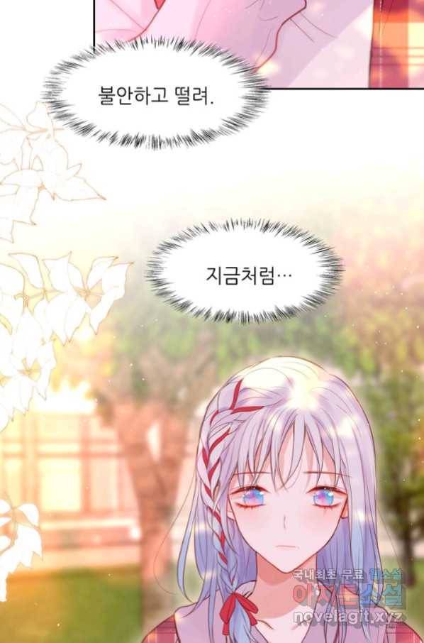 저승사자와 함께 35화 59