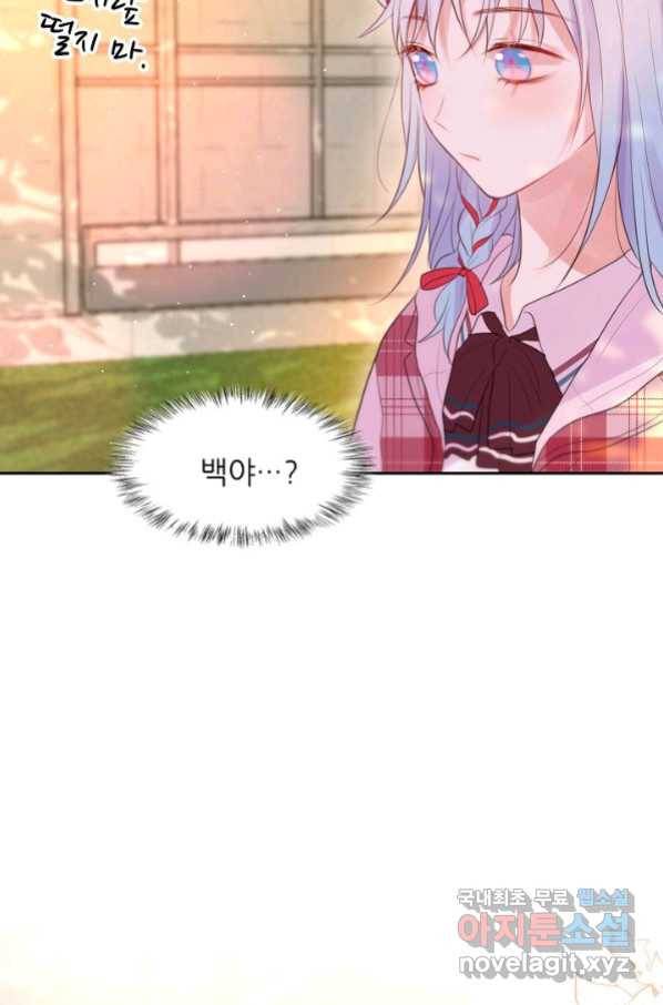저승사자와 함께 35화 61