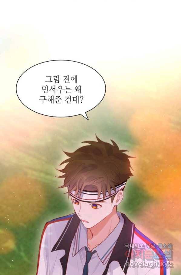 저승사자와 함께 35화 67