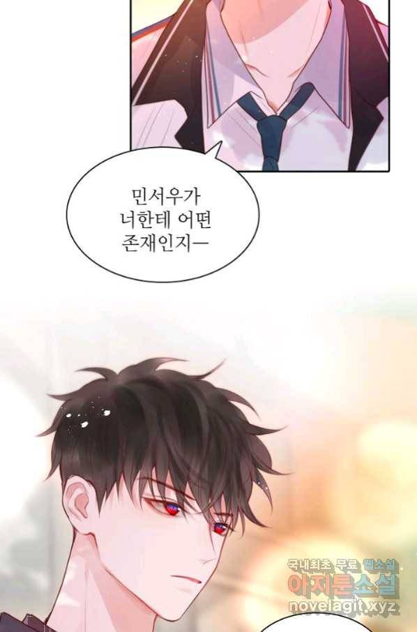 저승사자와 함께 35화 69