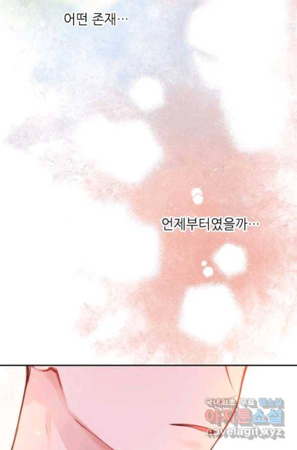 저승사자와 함께 35화 71