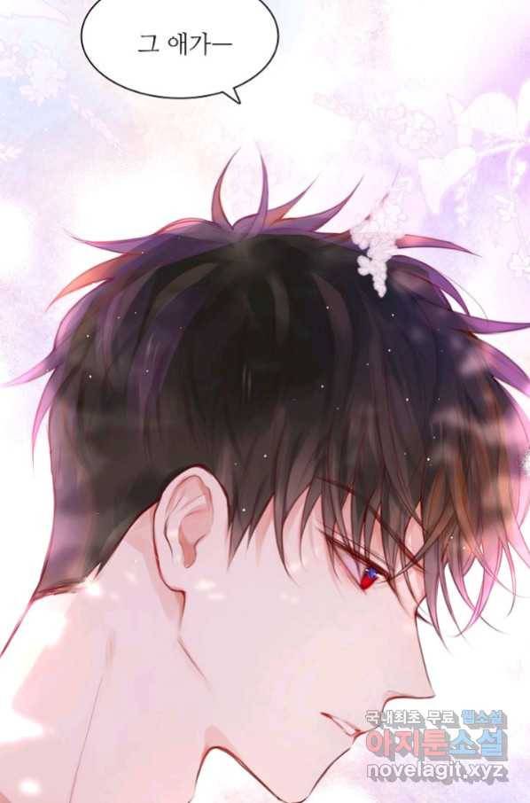 저승사자와 함께 35화 78