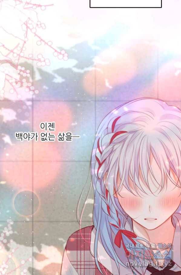 저승사자와 함께 35화 82