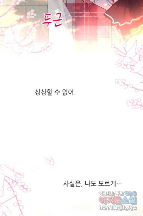 저승사자와 함께 35화 83
