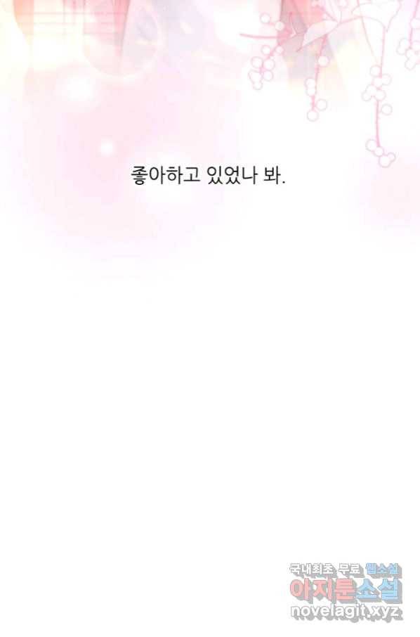 저승사자와 함께 35화 85